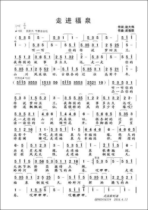 走进福泉