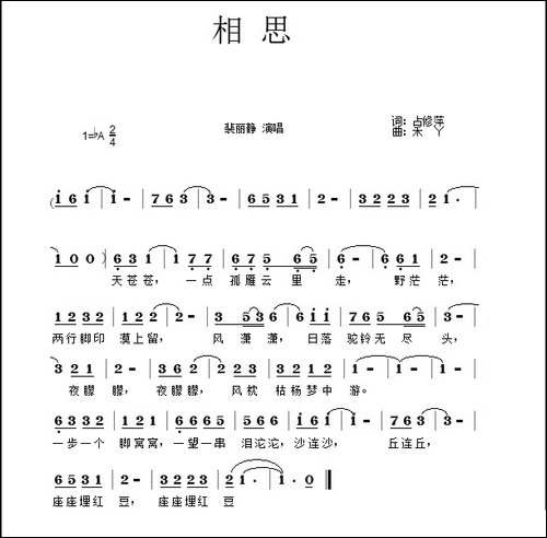 相思-占修萍词-禾丫曲-原创曲谱