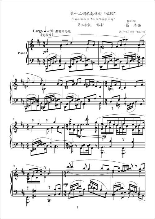 第十二钢琴奏鸣曲