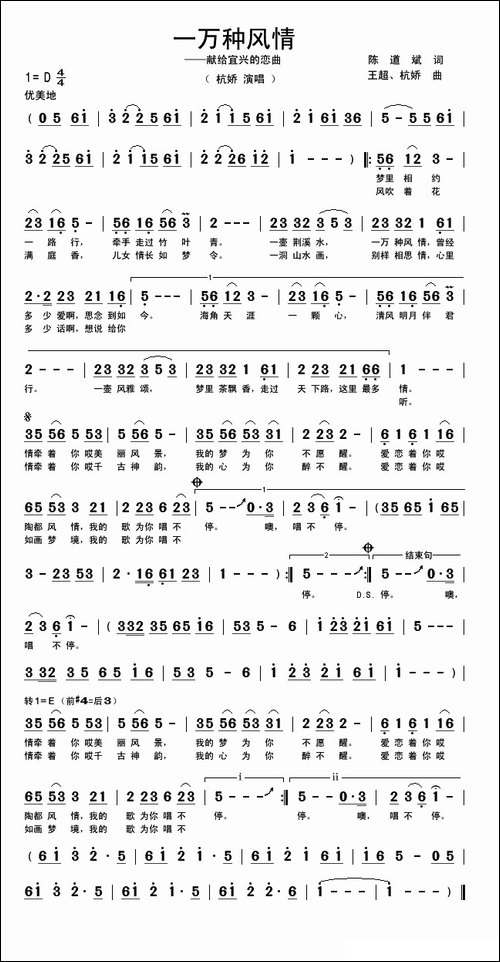 一万种风情