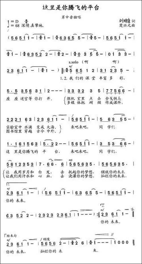 这里是你腾飞的平台