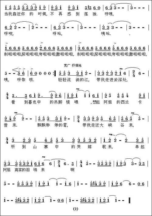 梦回土家-陈道斌词-栾凯曲