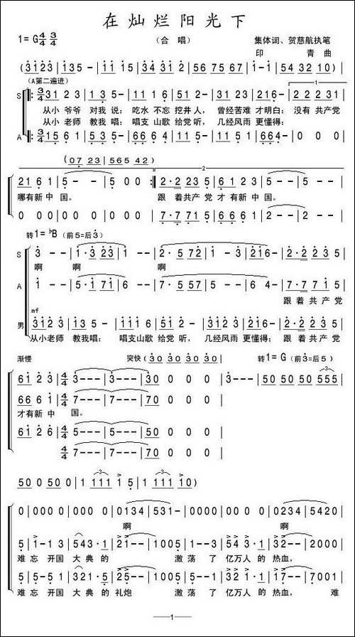 在灿烂阳光下