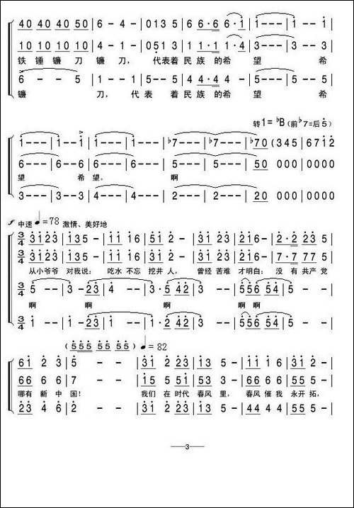 在灿烂阳光下