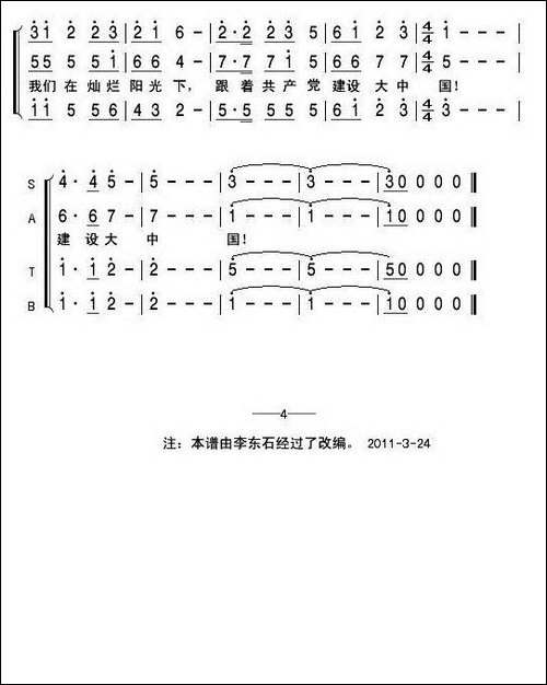 在灿烂阳光下