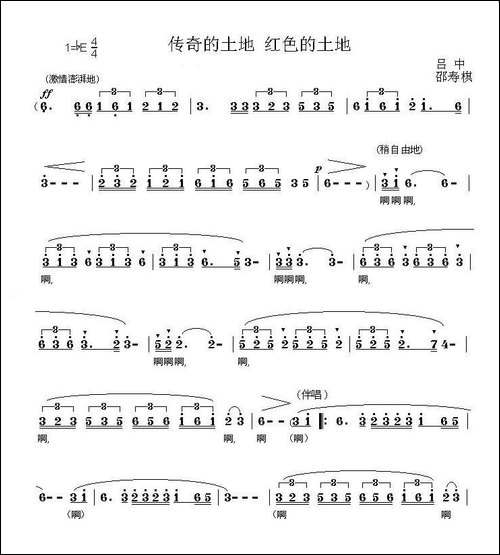 传奇的土地-红色的土地