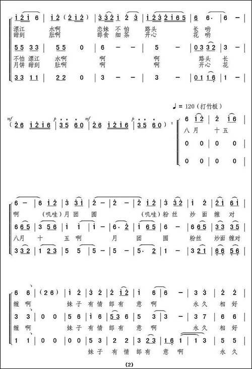 八月十五看月光