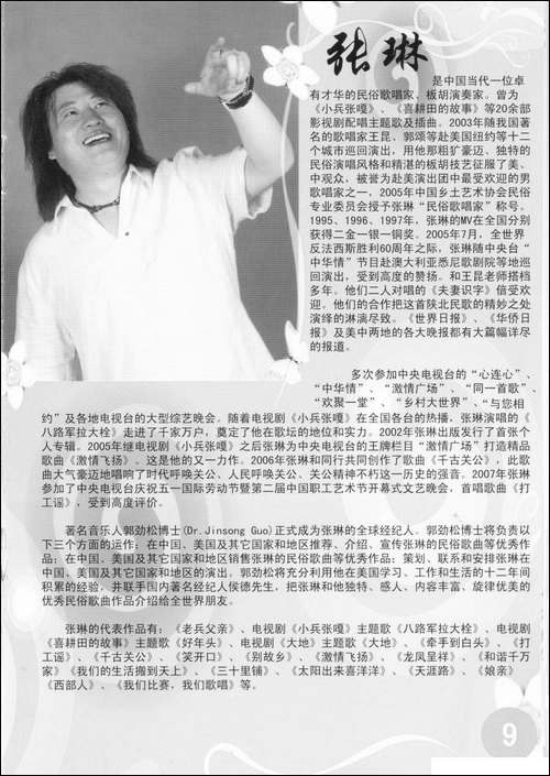 你为什么还不回还-清泉词曲-花之悦张琳对唱