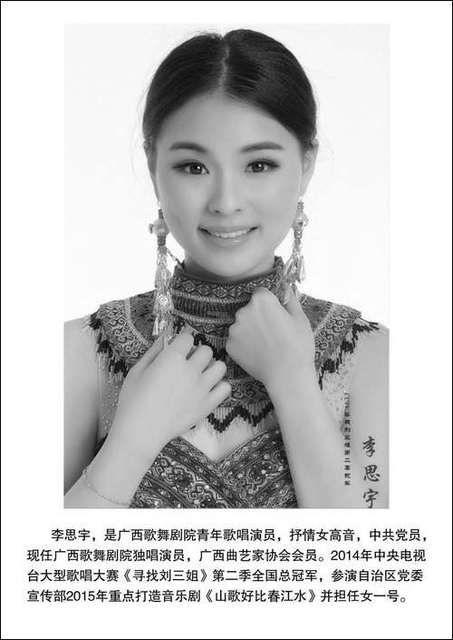 我是广西人-美·黄兑芳词-清泉曲-李思宇原唱