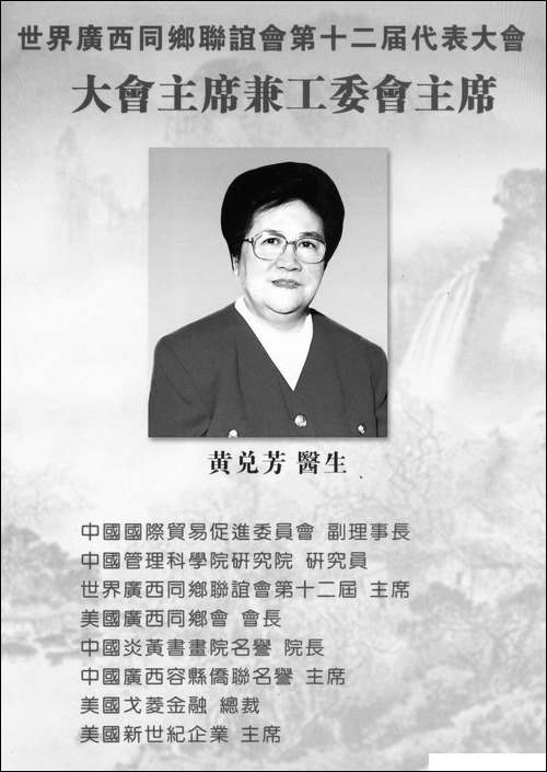 歌声环球飞-美·黄兑芳词--清泉曲-胡红艳原唱