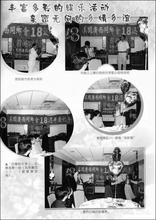 歌声环球飞-美·黄兑芳词--清泉曲-胡红艳原唱