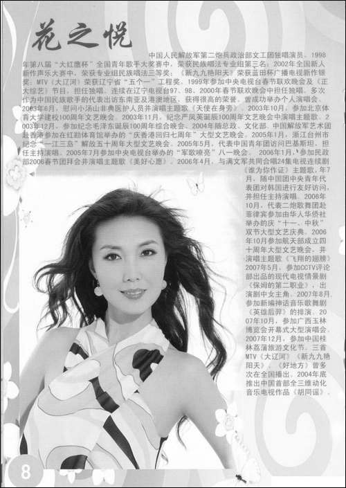 春天的祝福-李湘词-清泉曲-花之悦原唱