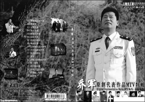 岁月的洗礼-李湘词-清泉曲-乔军原唱
