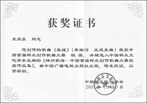牵挂-李湘词-清泉曲