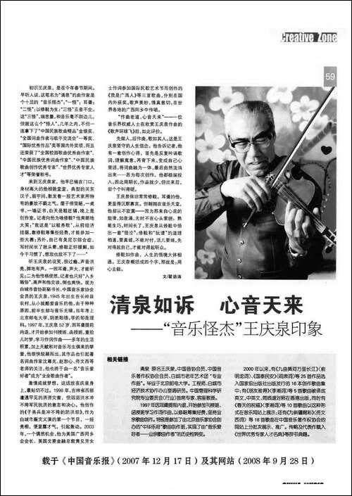 你就是你-李湘词-清泉曲