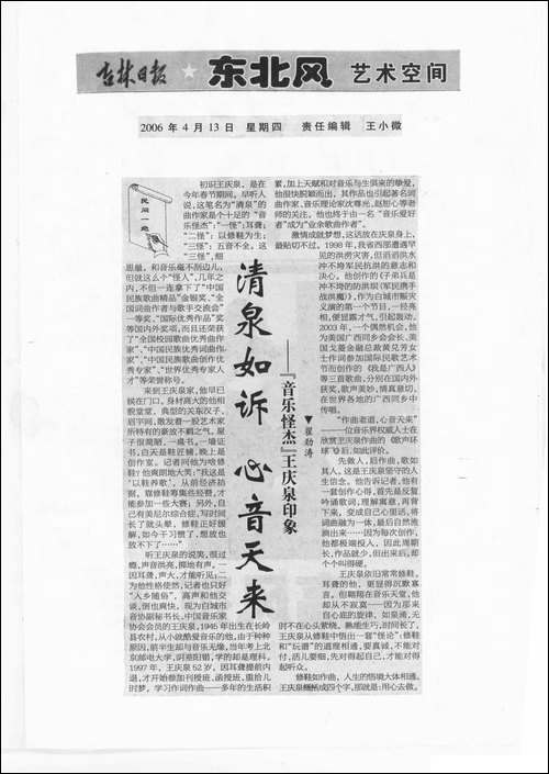 一刀岂能两断-李湘词-清泉曲
