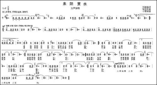 耒阳赏水-刘继锋词-张世民曲