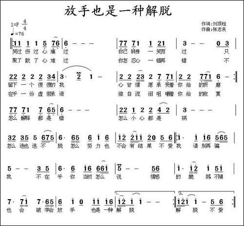 放手也是一种解脱