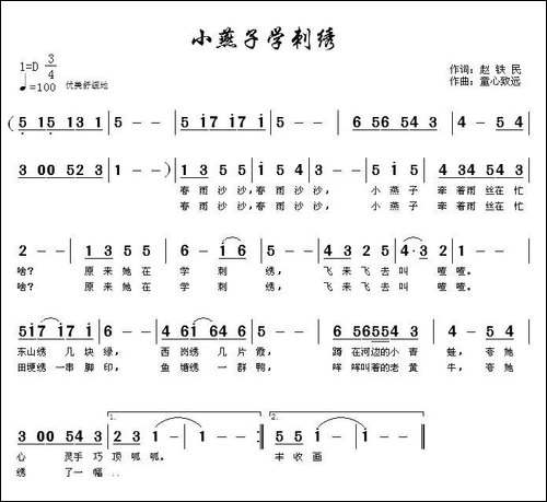 小燕子学刺绣