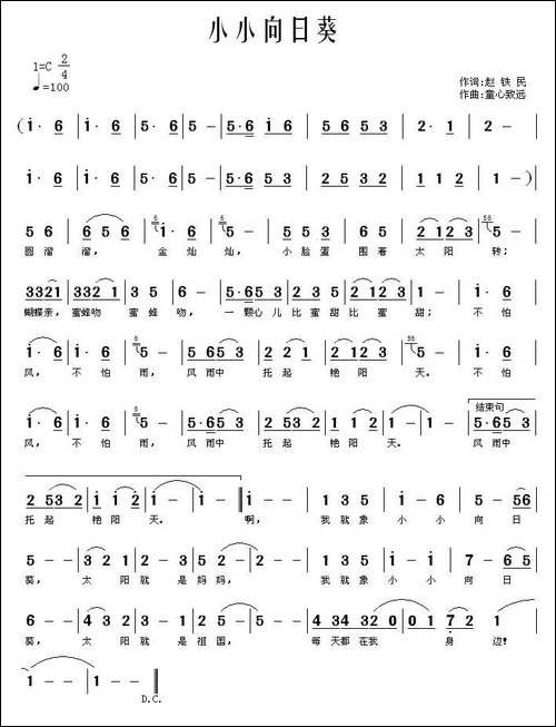 小小向日葵