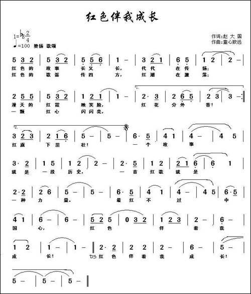 红色伴我成长