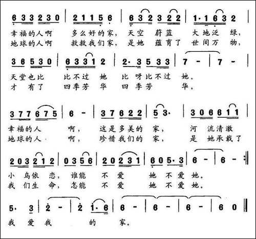 我爱我的家-温喆吉词-宝文曲