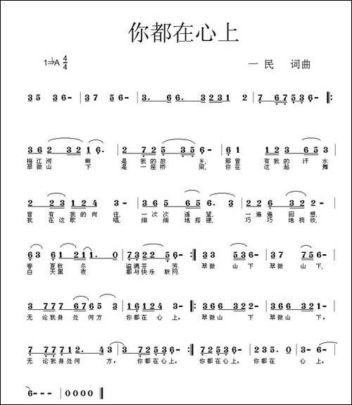 你都在心上