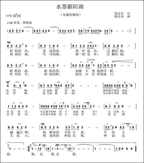 水墨鄱阳湖-又名：迷人的鄱阳湖