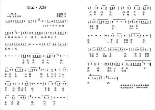 白云·大海