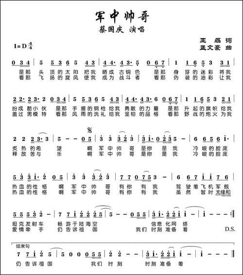军中帅哥