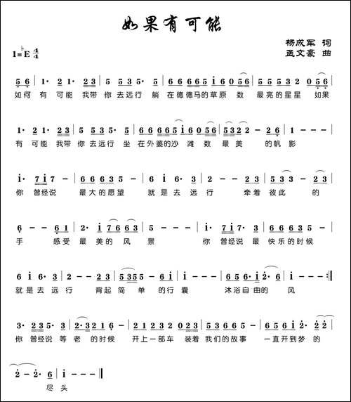 如果有可能