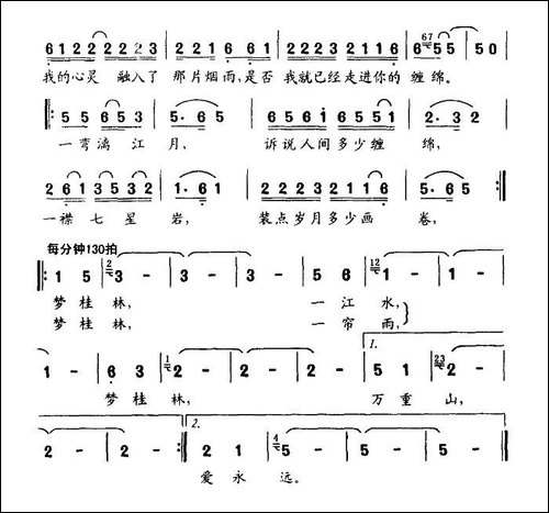 梦桂林