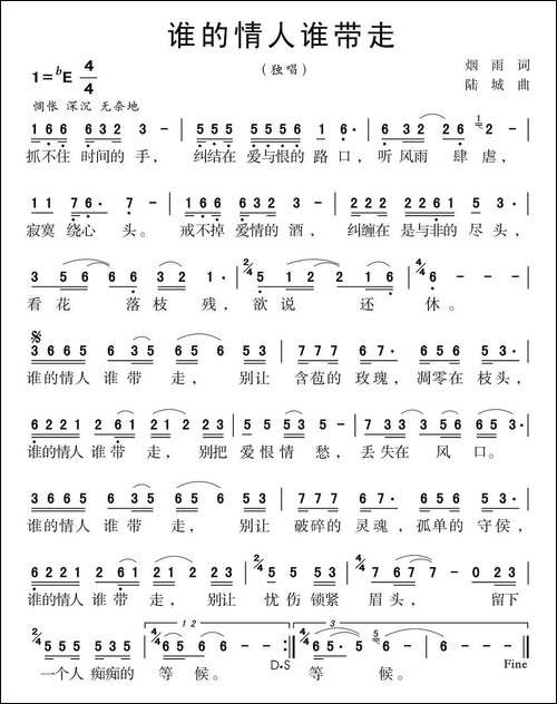 谁的情人谁带走