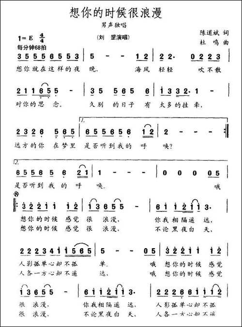 想你的时候很浪漫