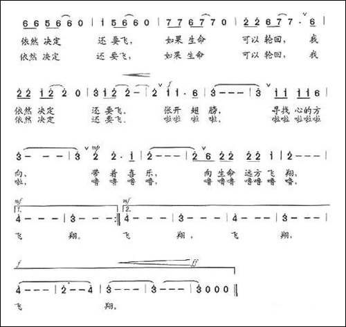 向生命远方飞翔-任务记录片《华人传奇》片尾曲
