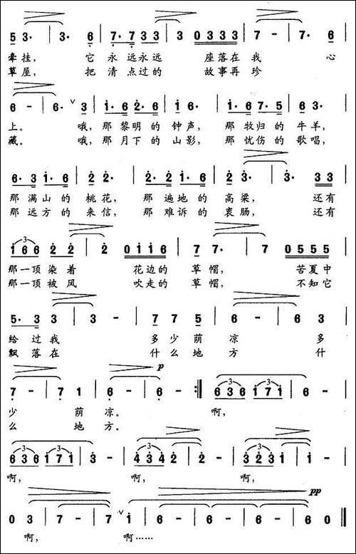 远去的沧桑-张枚同词-刘启明曲