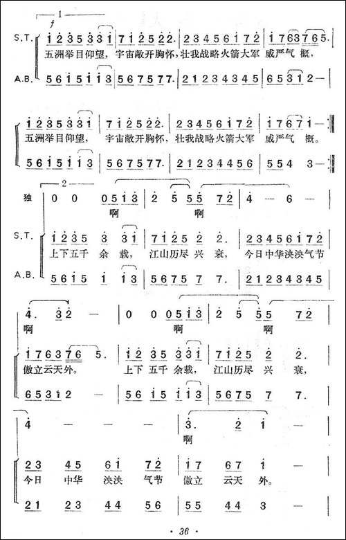 长剑礼赞