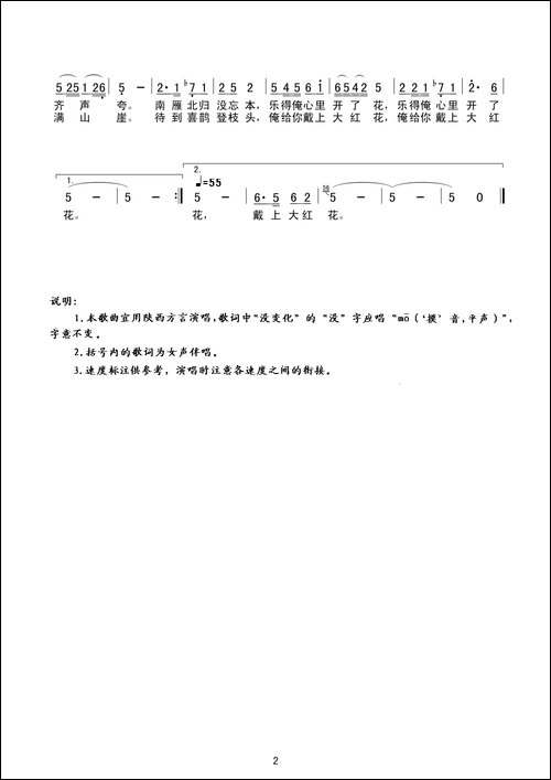 打工的哥哥回到家-于学东词、王国华曲