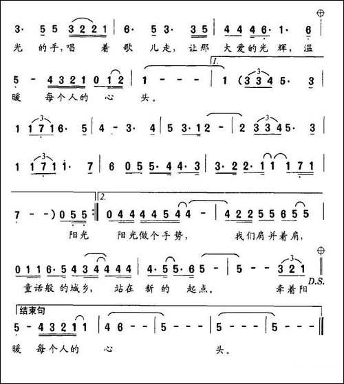 牵着阳光的手