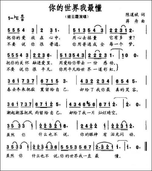 你的世界我最懂
