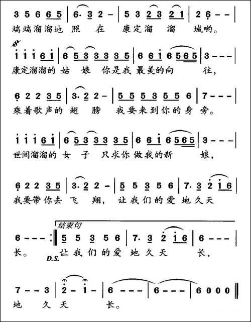 康定情缘-陈道斌词-徐涛曲
