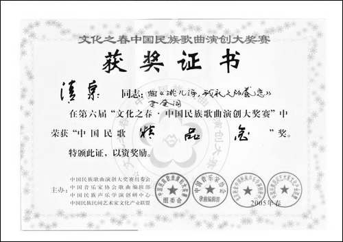洮儿河，我永久的眷恋-金奎词-清泉曲-李超原唱