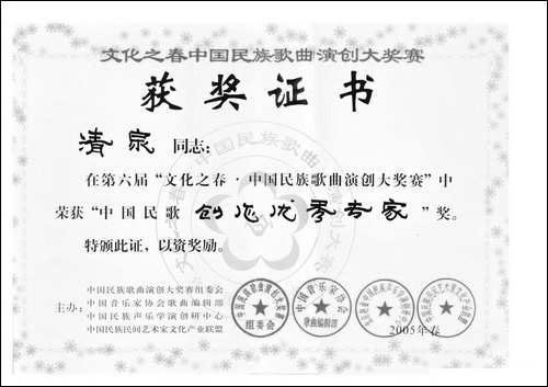 洮儿河，我永久的眷恋-金奎词-清泉曲-李超原唱
