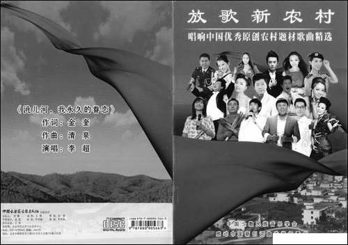 洮儿河，我永久的眷恋-金奎词-清泉曲-李超原唱