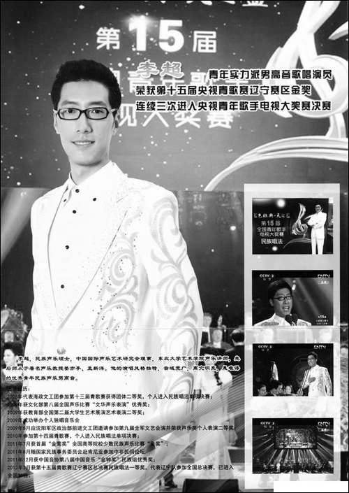 洮儿河，我永久的眷恋-金奎词-清泉曲-李超原唱