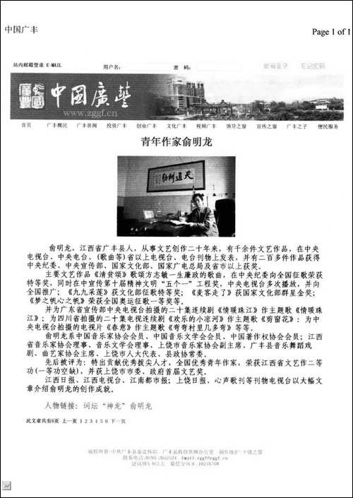 九曲黄河-万里长江-俞明龙词-清泉曲
