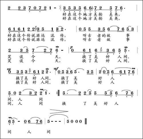 红颜-李荫保词-侯佩曲