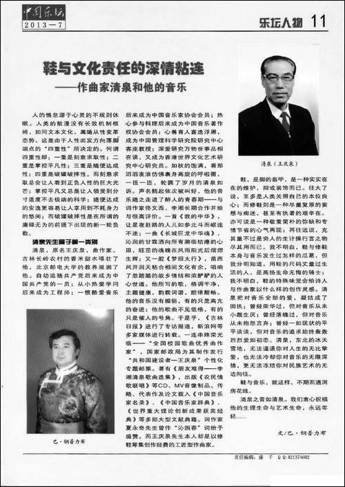 可爱的校园是向往的地方-清泉词曲