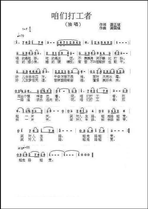 咱们打工者