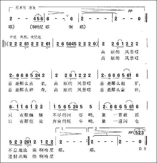 沧桑高原-晨枫词-刘启明曲